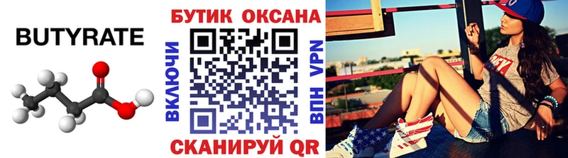 мориарти состав  Рузаевка  БУТИРАТ оксибутират 