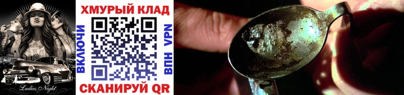 Героин Heroin  Рузаевка 