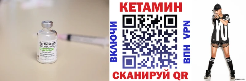 что такое наркотик  Рузаевка  Кетамин VHQ 