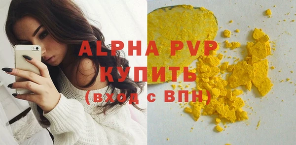 ALPHA-PVP Горнозаводск