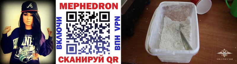KRAKEN онион Рузаевка Меф мука купить закладку